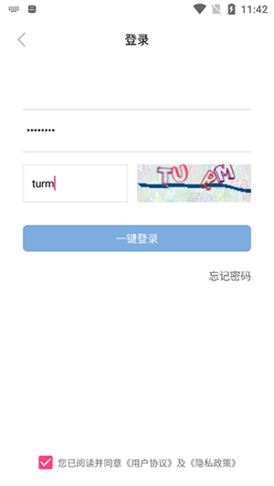 注册教程截图4