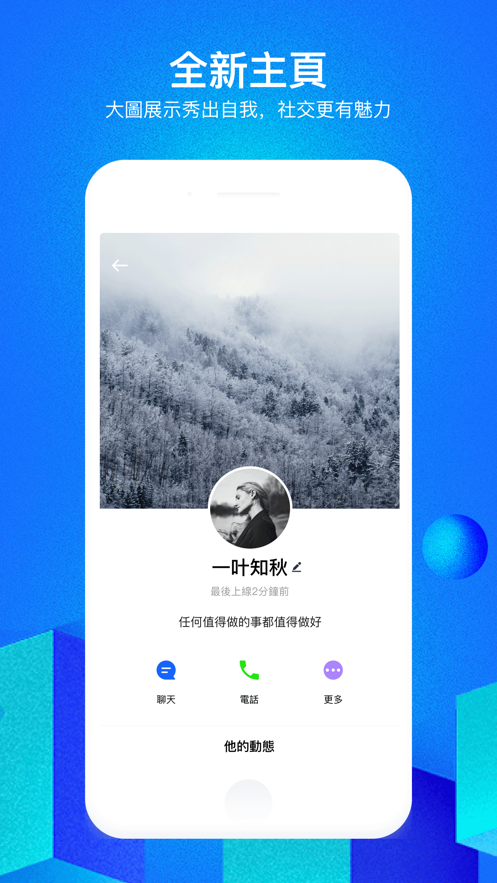 cc聊天软件截图4