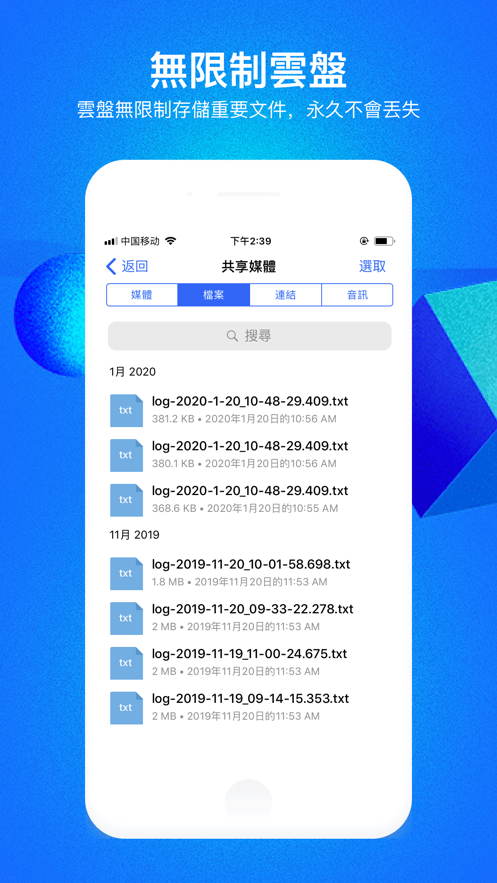 cc聊天软件截图5