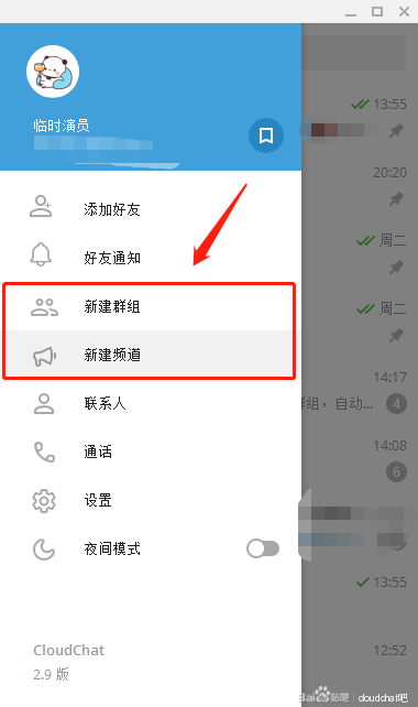 cc聊天软件