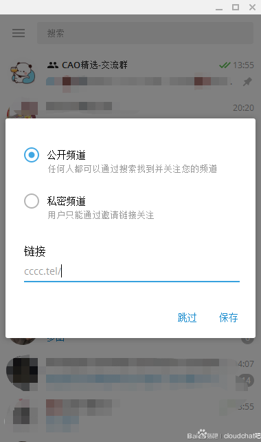 cc聊天软件