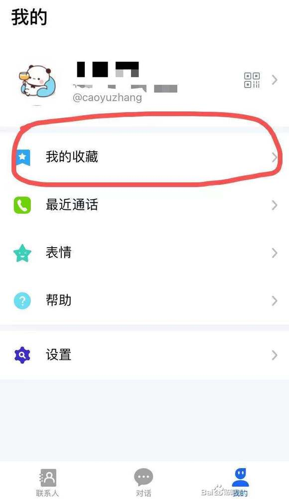 cc聊天软件