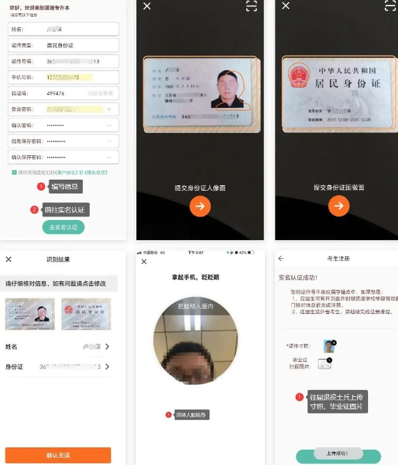 潇湘专升本app最新版