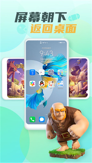隐藏游戏大师截图4