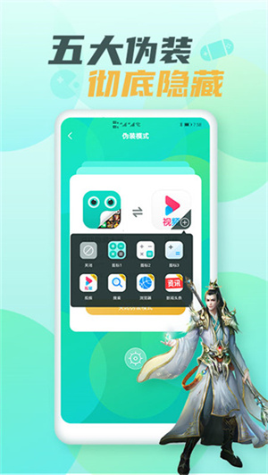 隐藏游戏大师截图3