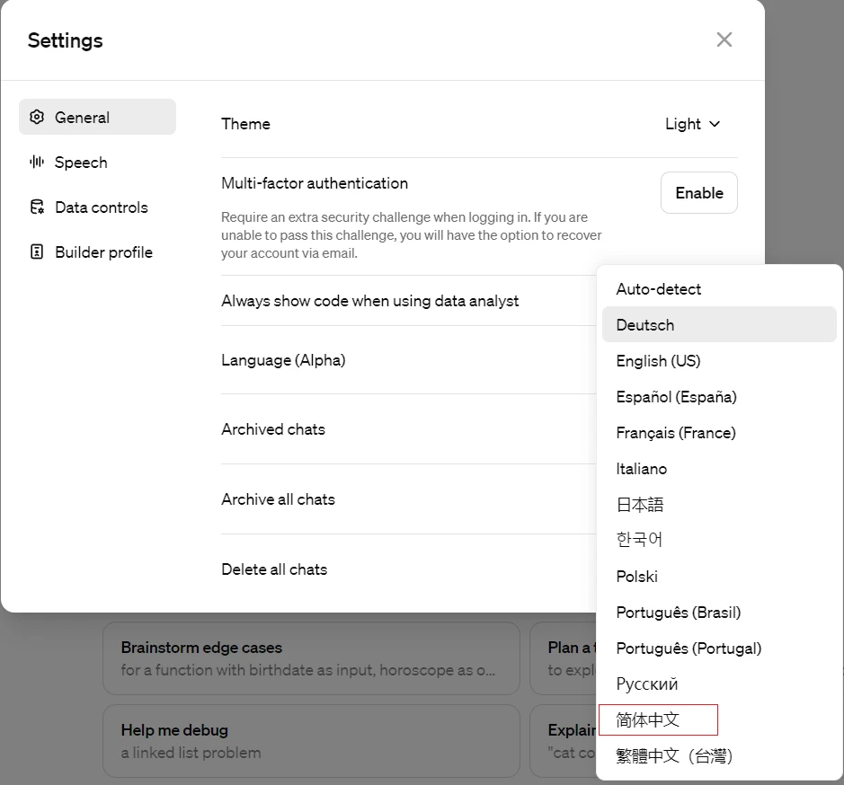 CHATGPT手机版