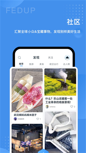 Fedup截图3