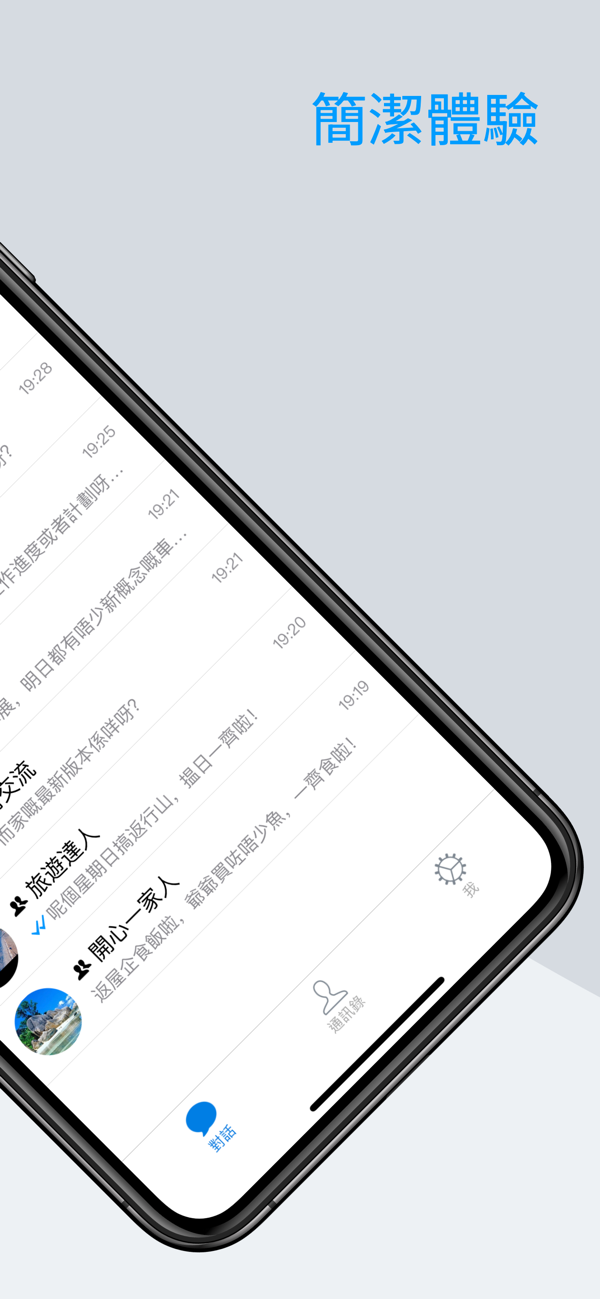 sugram畅聊版截图2