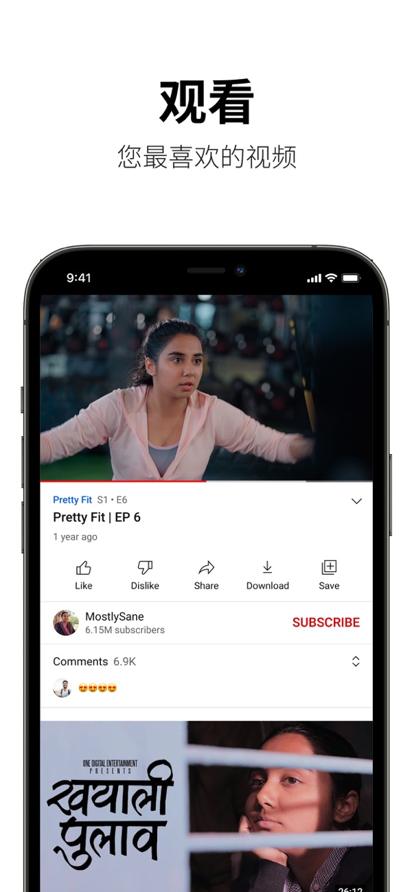 YouTube手机版截图2