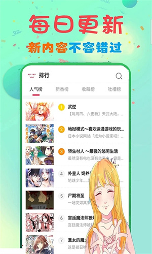 73漫画截图1