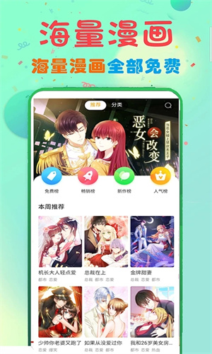 73漫画截图2