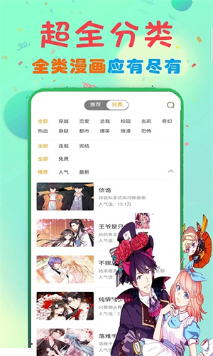 73漫画截图3