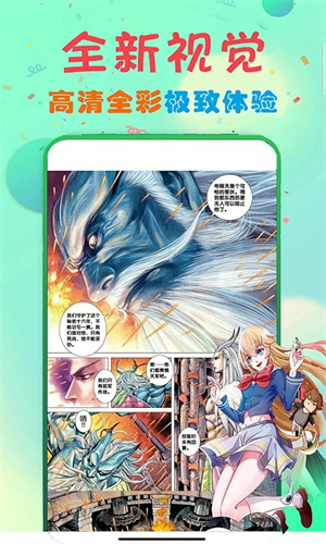 73漫画截图4