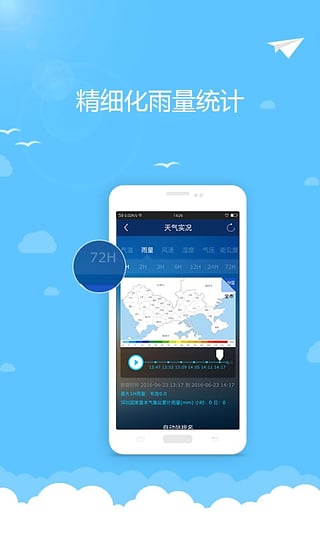 深圳天气截图3