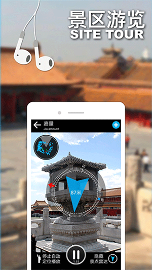 口袋导游截图2