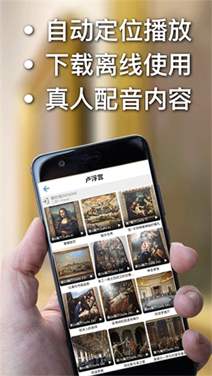 口袋导游截图3