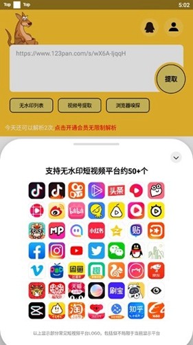 袋鼠下载截图3