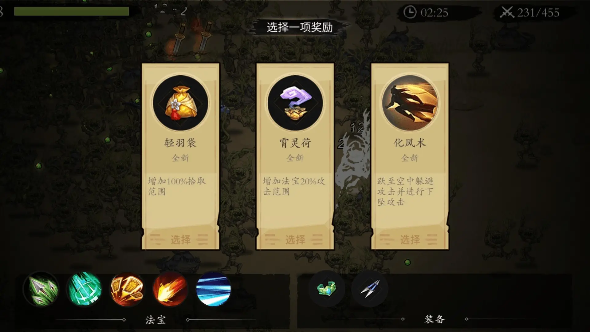 伏魔诀截图4