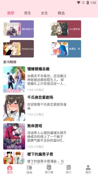 虫虫动漫