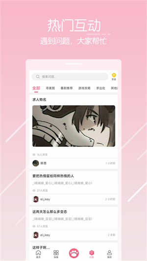 唔姆壁纸截图1