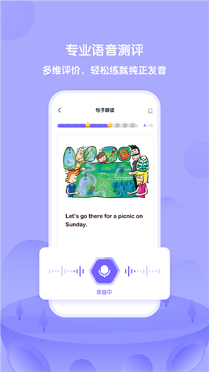 外研U学截图1