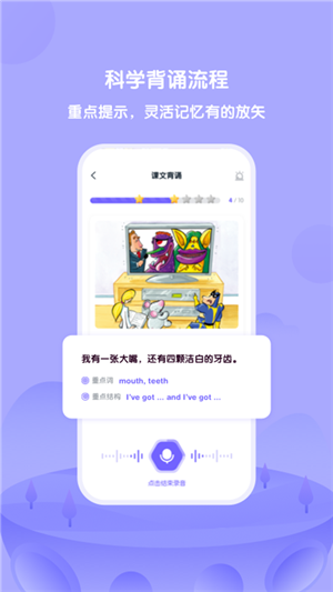 外研U学截图3