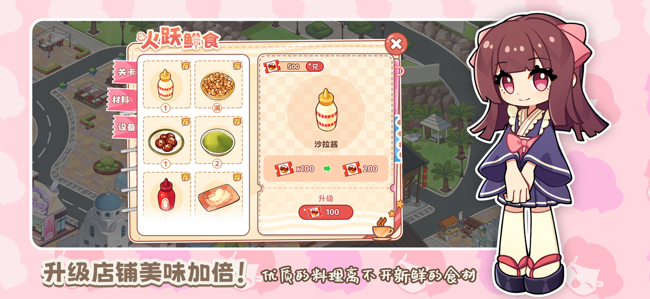 饮料小镇截图3