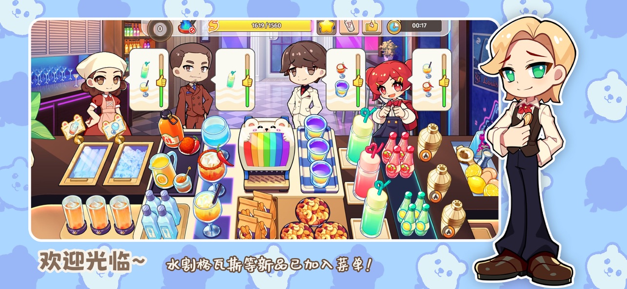 饮料小镇截图6