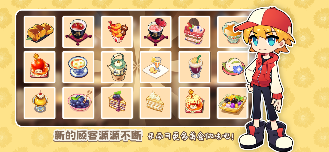 饮料小镇截图7