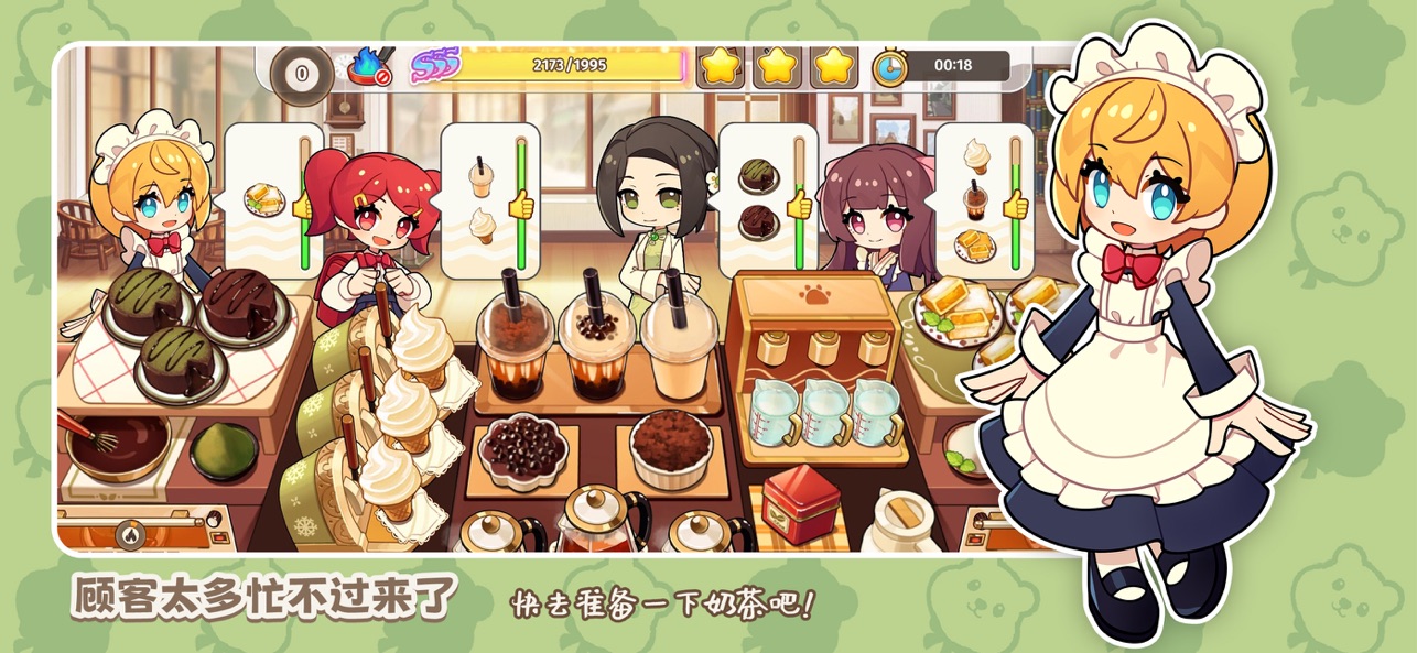 饮料小镇截图8