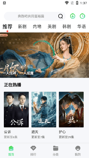 瓜子影视截图1