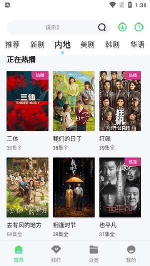 瓜子影视截图4