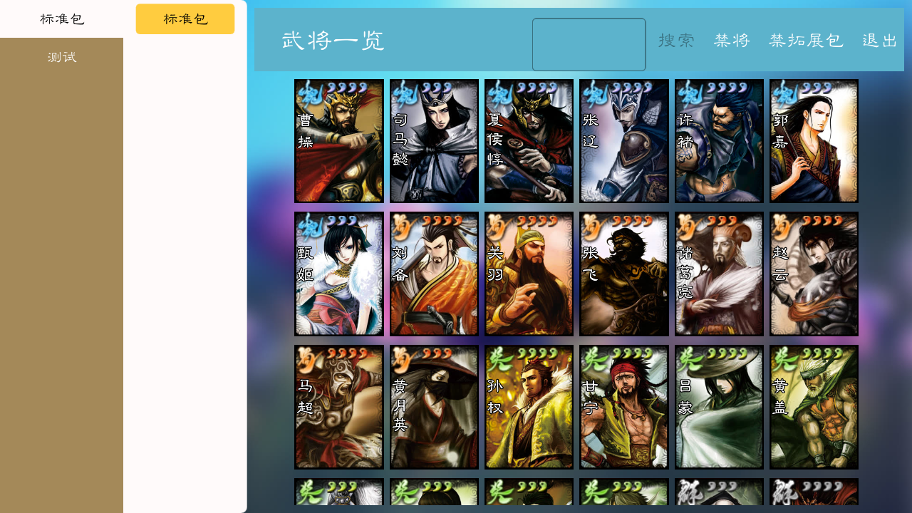 新月杀截图4