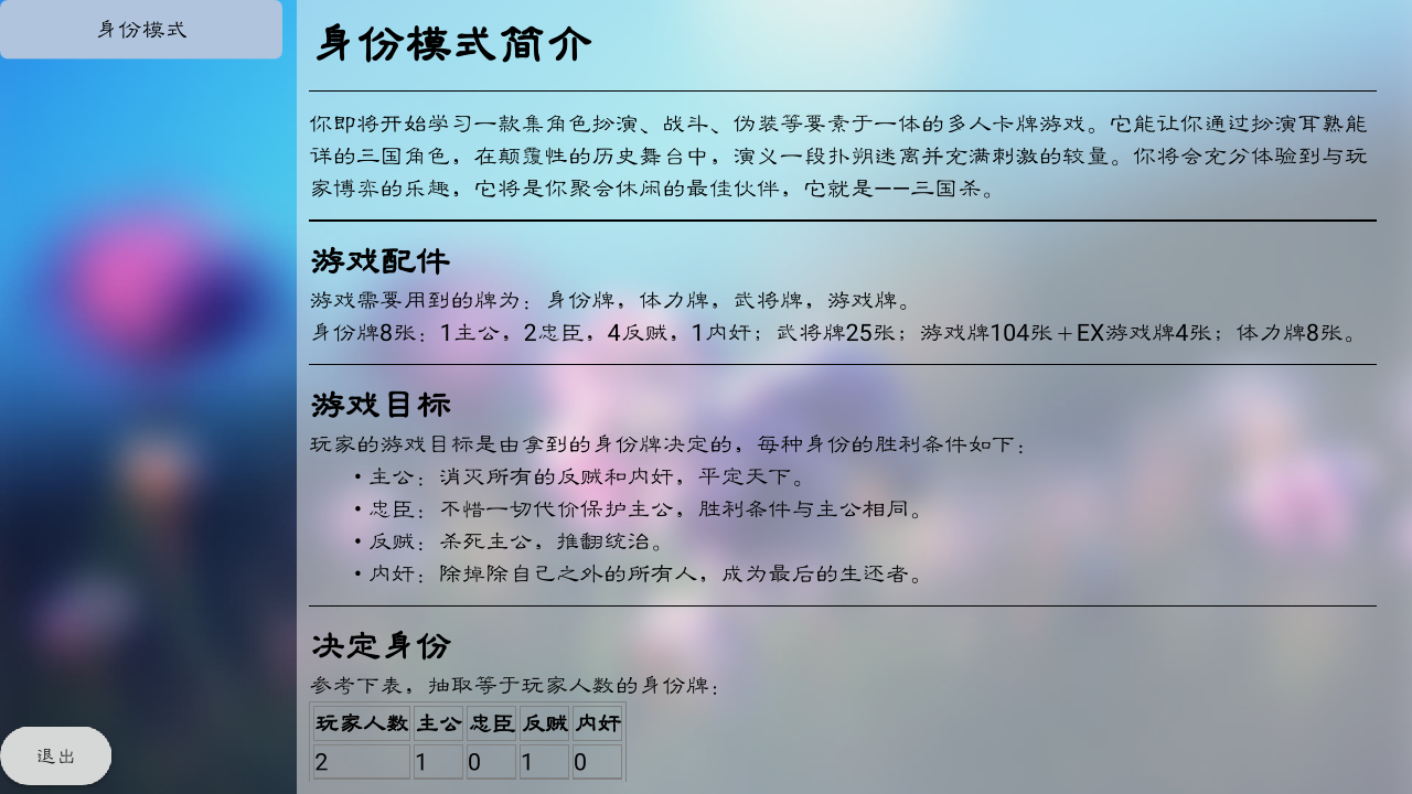 新月杀截图5