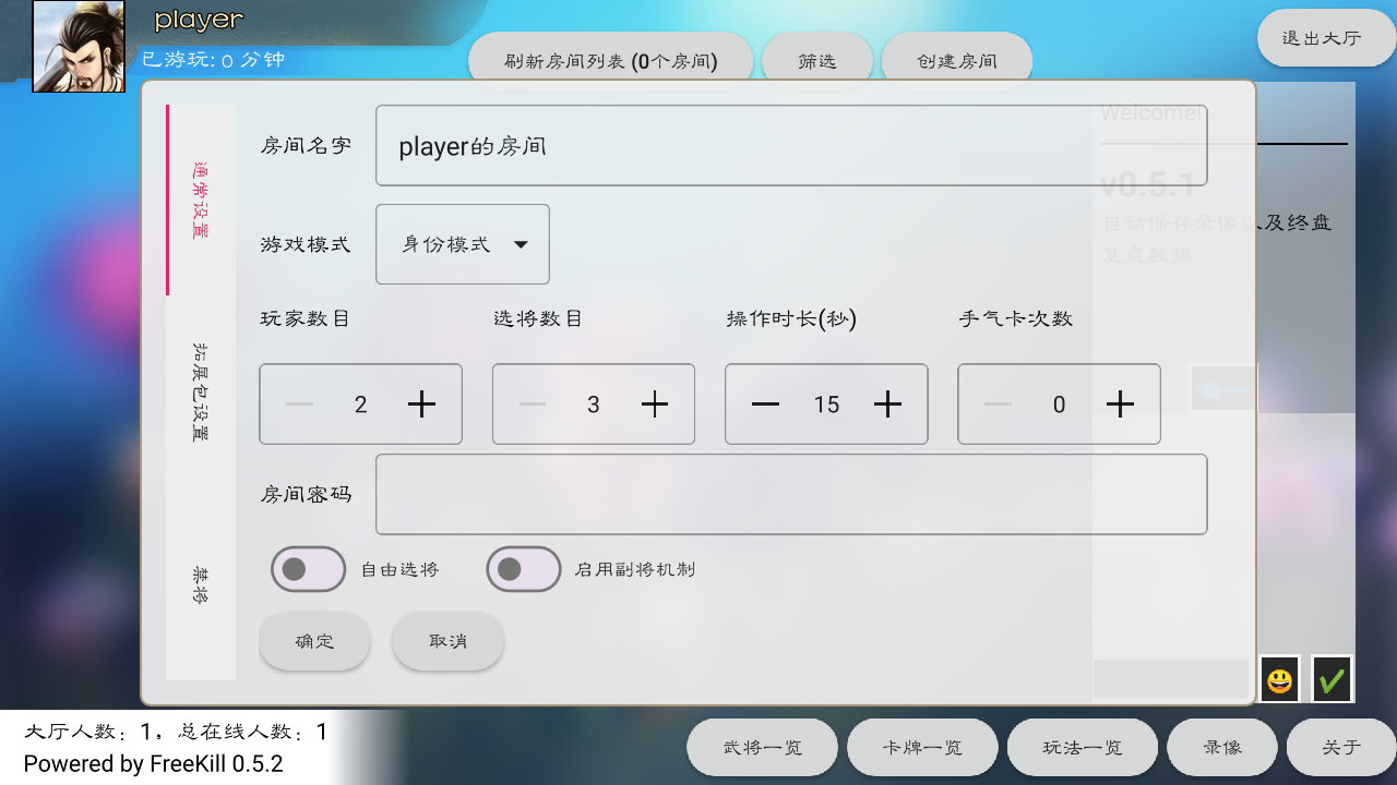 新月杀截图7