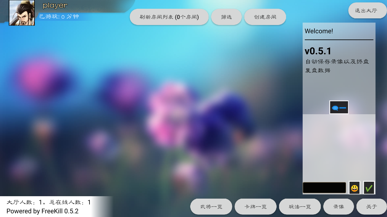 新月杀截图6