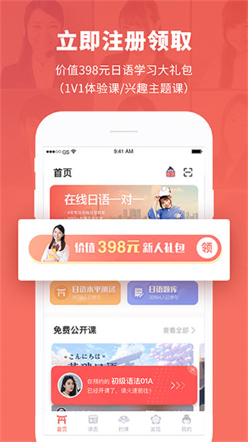 日本村日语截图1