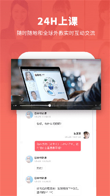 日本村日语截图2