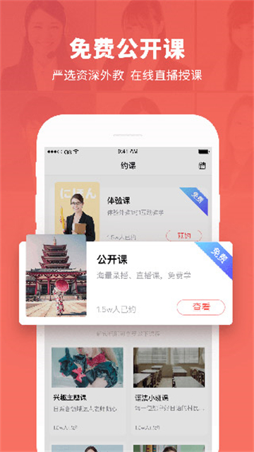 日本村日语截图4
