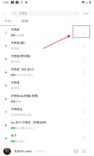 如意音乐apk安装包