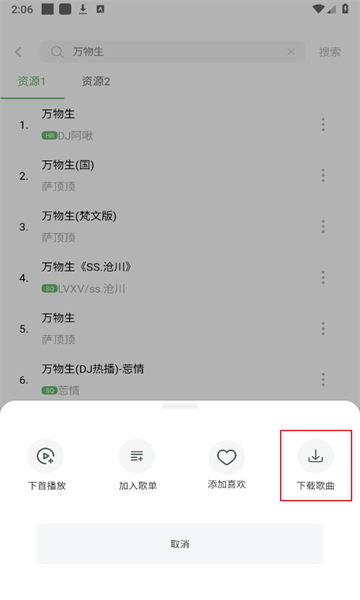 如意音乐apk安装包