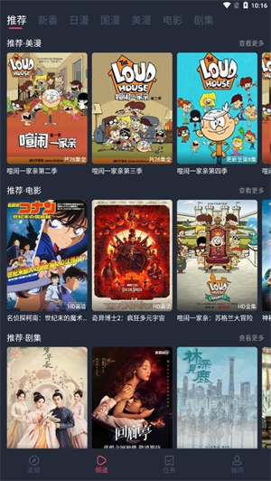 趣漫园截图3