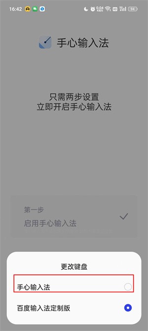 启用教程截图3