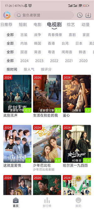 疾风视频截图2