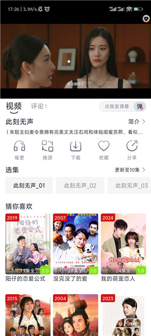 疾风视频截图4