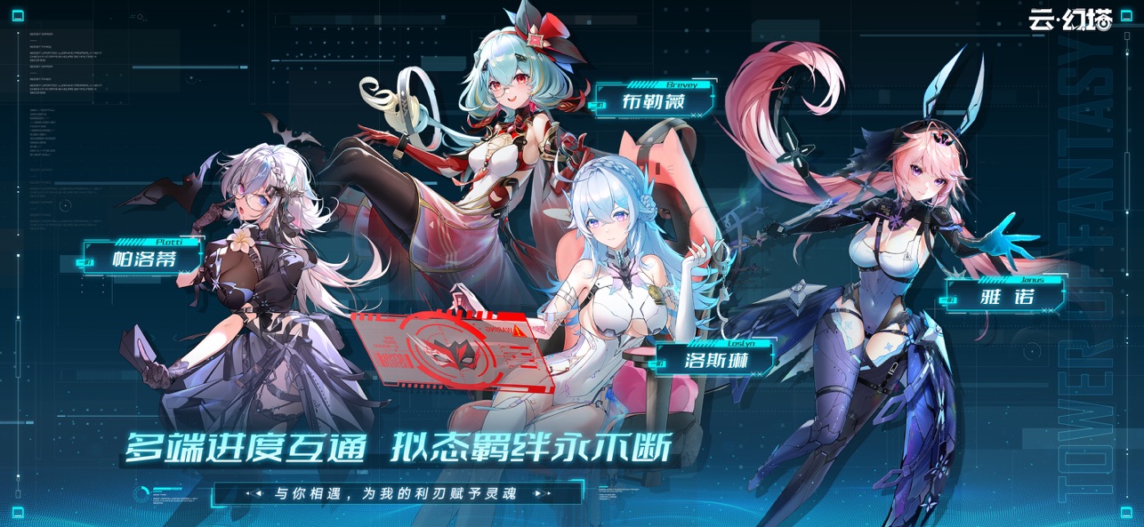 云幻塔截图7