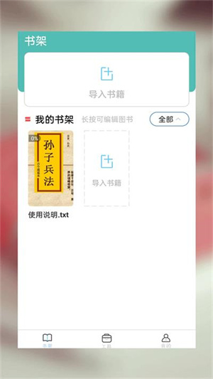 海棠小说截图1