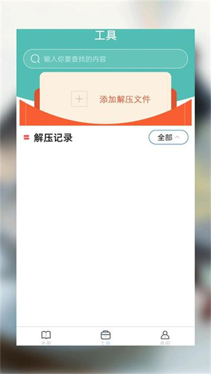 海棠小说截图2