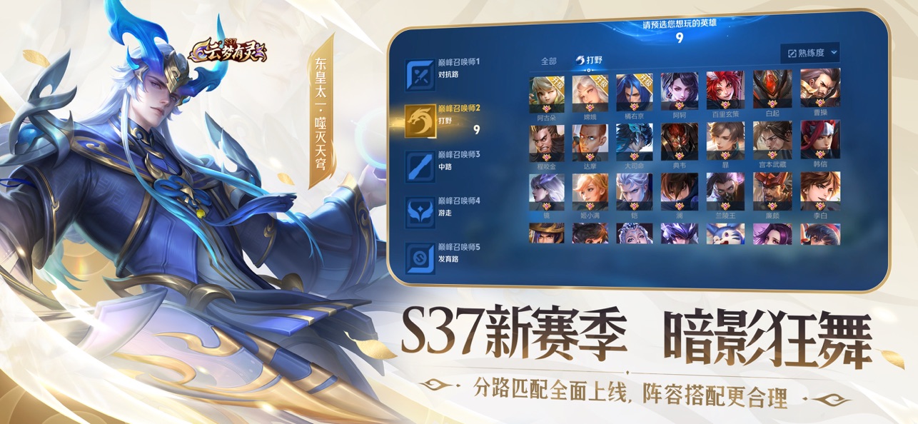 王者荣耀前瞻版截图5