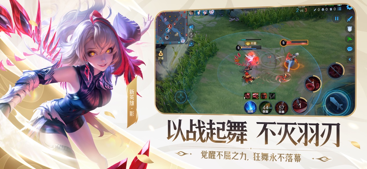 王者荣耀前瞻版截图6